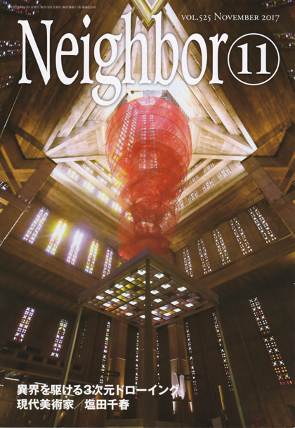 「情報冊子Neighbor[ネイバー] 11月号のご紹介」関連画像