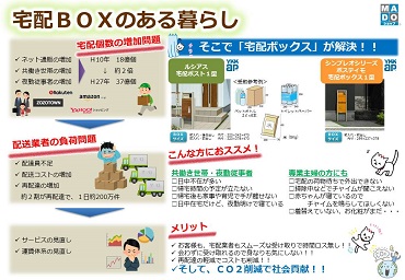 「配達時間を気にせずお出かけ🚙 🏠」関連画像