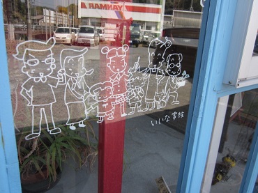 「懐かしの”いいな家族”」関連画像