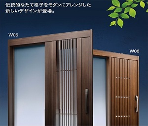 「断熱スライディングドア( 引戸) 【コンコード】 新デザインのご紹介」関連画像