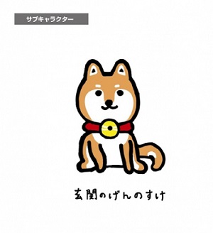 「新キャラ登場!」関連画像