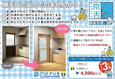 「かんたん♪ドアリモのお知らせ」関連画像