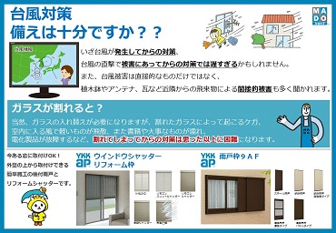 「台風対策 🌀」関連画像