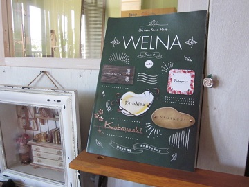 「福彫 表札総合カタログ WELINA・・ウェルナ・・」関連画像