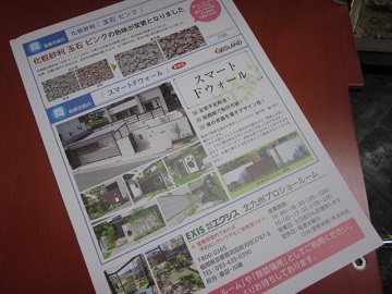 「EXISLAND 『 玉石 ピンク 』＆『 スマートFウォール 』」関連画像