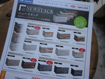 「EXISLAND 【ニュースタック】シリーズ コーナー材が登場!」関連画像