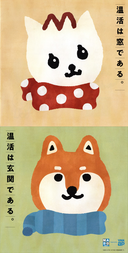 「寒い季節を乗り切る『温活リフォーム』」関連画像