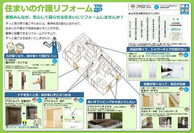 「✤優しい介護リフォーム✤」関連画像