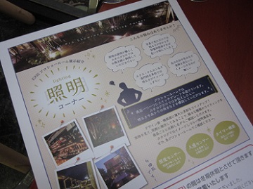 「EXIS  ✧照明のご紹介✧」関連画像