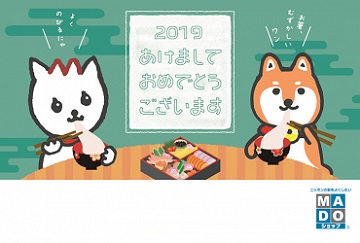 「マドレーヌ&げんのすけ 【新年のご挨拶】」関連画像