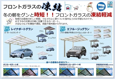 「凍える朝!! 車の窓の凍結(゜д゜)!」関連画像