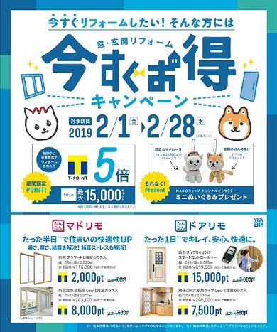 「Tポイント❺倍 キャンペーン!!」関連画像