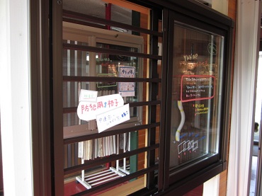 「お客様からご要望を頂き、完成!~防犯用格子~」関連画像