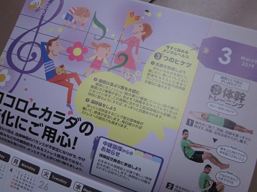 「季節の健康カレンダー ❸」関連画像