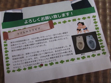 「トイレのトリビア」関連画像