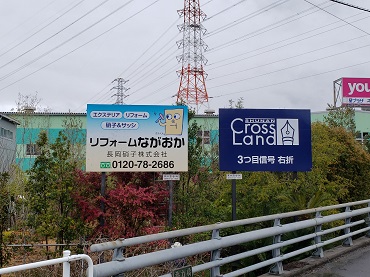 「看板 ❷ ココです！」関連画像