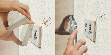 「表札 スタイリッシュに早変わり✧」関連画像