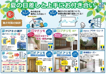 「窓を開けて。 🎐 涼しい風を通す」関連画像