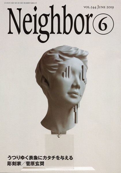 「情報冊子Neighbor[ネイバー] 2019年6月号のご紹介」関連画像
