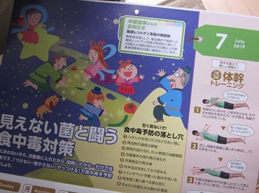 「季節の健康カレンダー ❼」関連画像