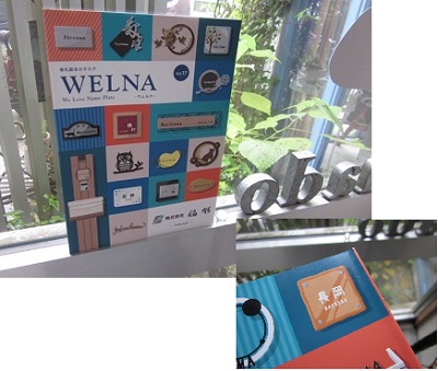 「福彫のカタログ」関連画像