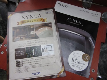 「TOTO SYNLA シンラ ✧お見積キャンペーン✧」関連画像