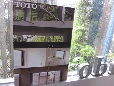 「借景 ~家のまわりも家の中~」関連画像