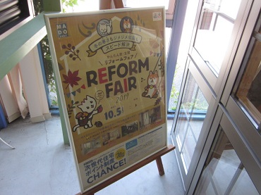 「冬の寒さもジメジメ結露もスピード解決! 🍂リフォームフェア🍁」関連画像