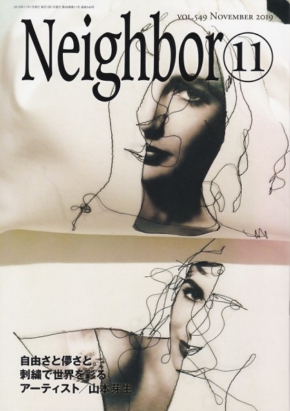 「情報冊子Neighbor[ネイバー] 2019年11月号のご紹介」関連画像
