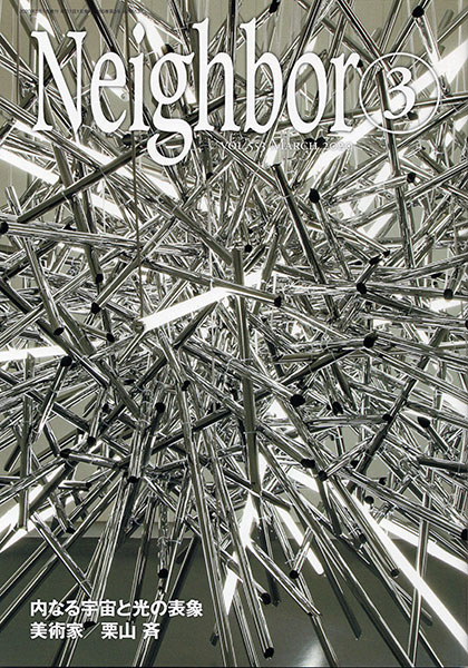 「情報冊子Neighbor[ネイバー] 2020年3月号のご紹介」関連画像