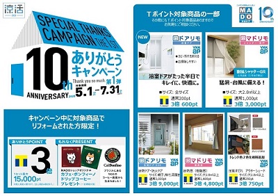 「《 🌼 ありがとうキャンペーン 🌼 》」関連画像