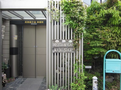 「事務所入口 MADO SHOP・・・」関連画像