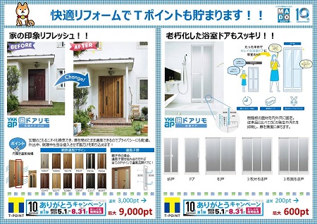 「玄関ドアと浴室ドア まとめてリフォーム✨」関連画像
