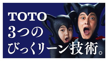 「トイレの「困った」を解決する3つのびっくリーン☆」関連画像