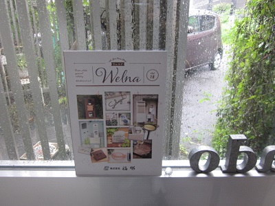 「福彫のカタログ vol.18」関連画像