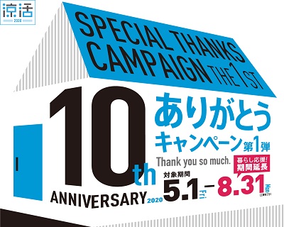 「✨ ありがとうキャンペーン ✨」関連画像