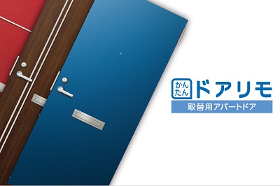 「ドア交換でアパート外観をリフレッシュ✨」関連画像