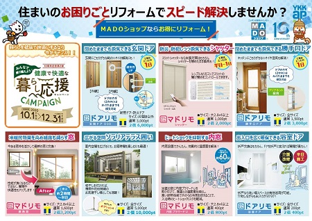 「住まいのお困りごと、リフォームでスピード解決しませんか?」関連画像