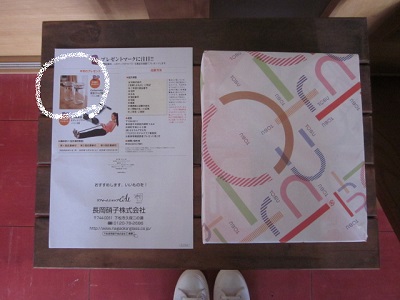 「TOTO お楽しみページより ご当選✨」関連画像