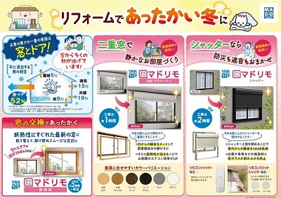 「温活でお家を暖かく。。。」関連画像