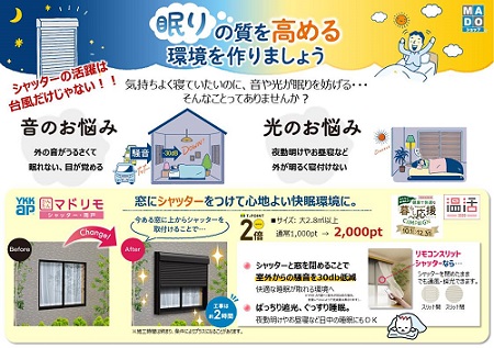 「テーマは 『快眠』」関連画像