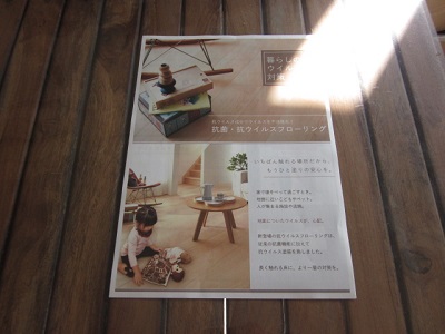 「暮らしのウイルス対策」関連画像