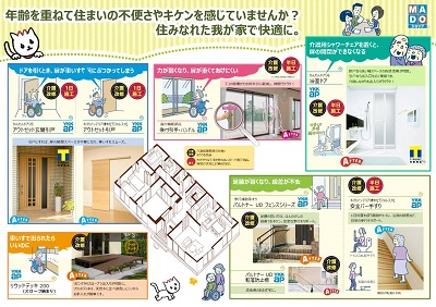 「【 やさしい介護リフォーム 】」関連画像