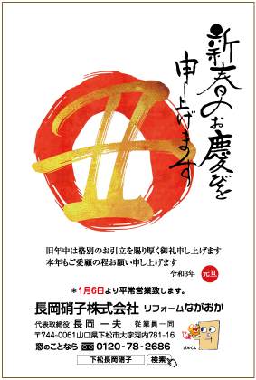 「よいお年をお迎えください」関連画像