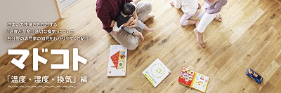 「温度・湿度・換気」関連画像