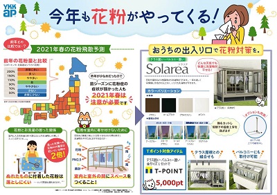 「今年も花粉がやってくる・・」関連画像