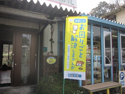 「お困りごと、解決しませんか？」関連画像