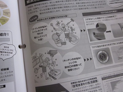 「『共働き夫婦のお困りごと』」関連画像