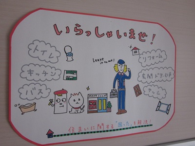 「いろいろやってます！」関連画像