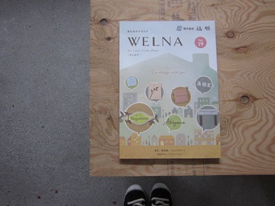 「WELNA 福彫のカタログ届きました📖」関連画像